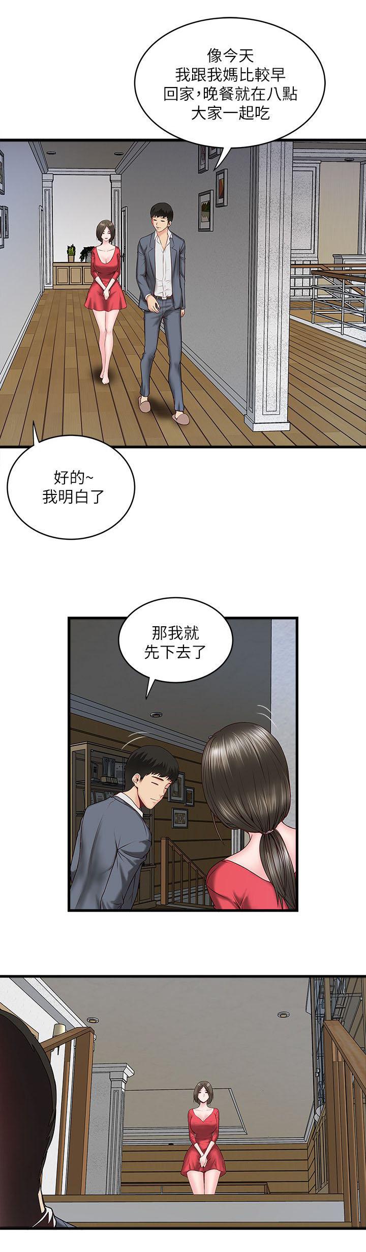 乱马漫画韩漫全集-第8话无删减无遮挡章节图片 
