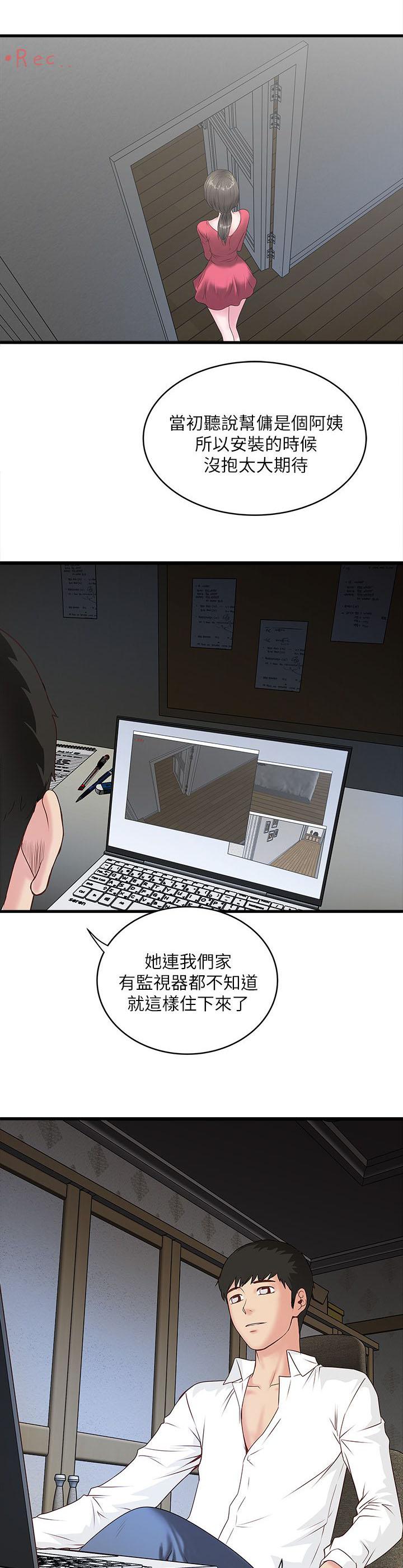 乱马漫画韩漫全集-第8话无删减无遮挡章节图片 