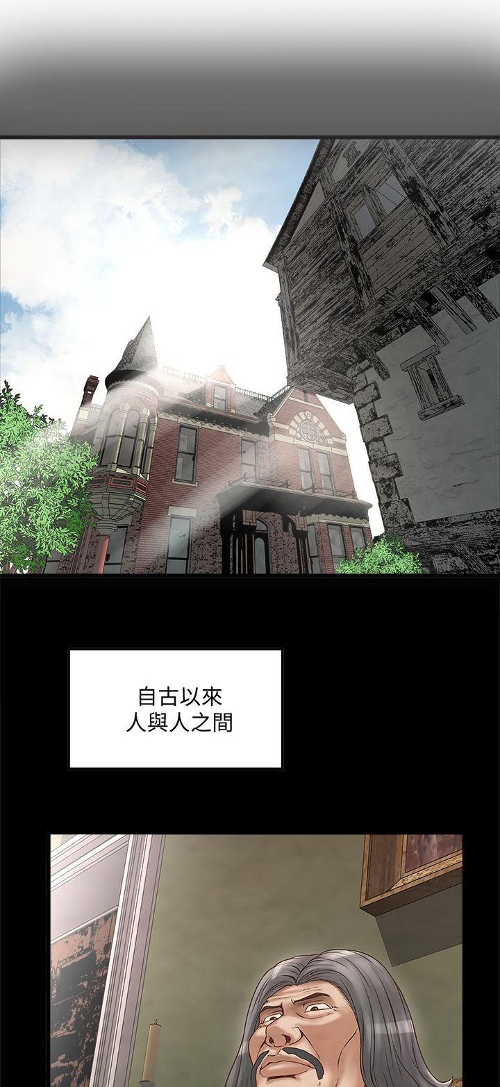 乱马漫画韩漫全集-第8话无删减无遮挡章节图片 