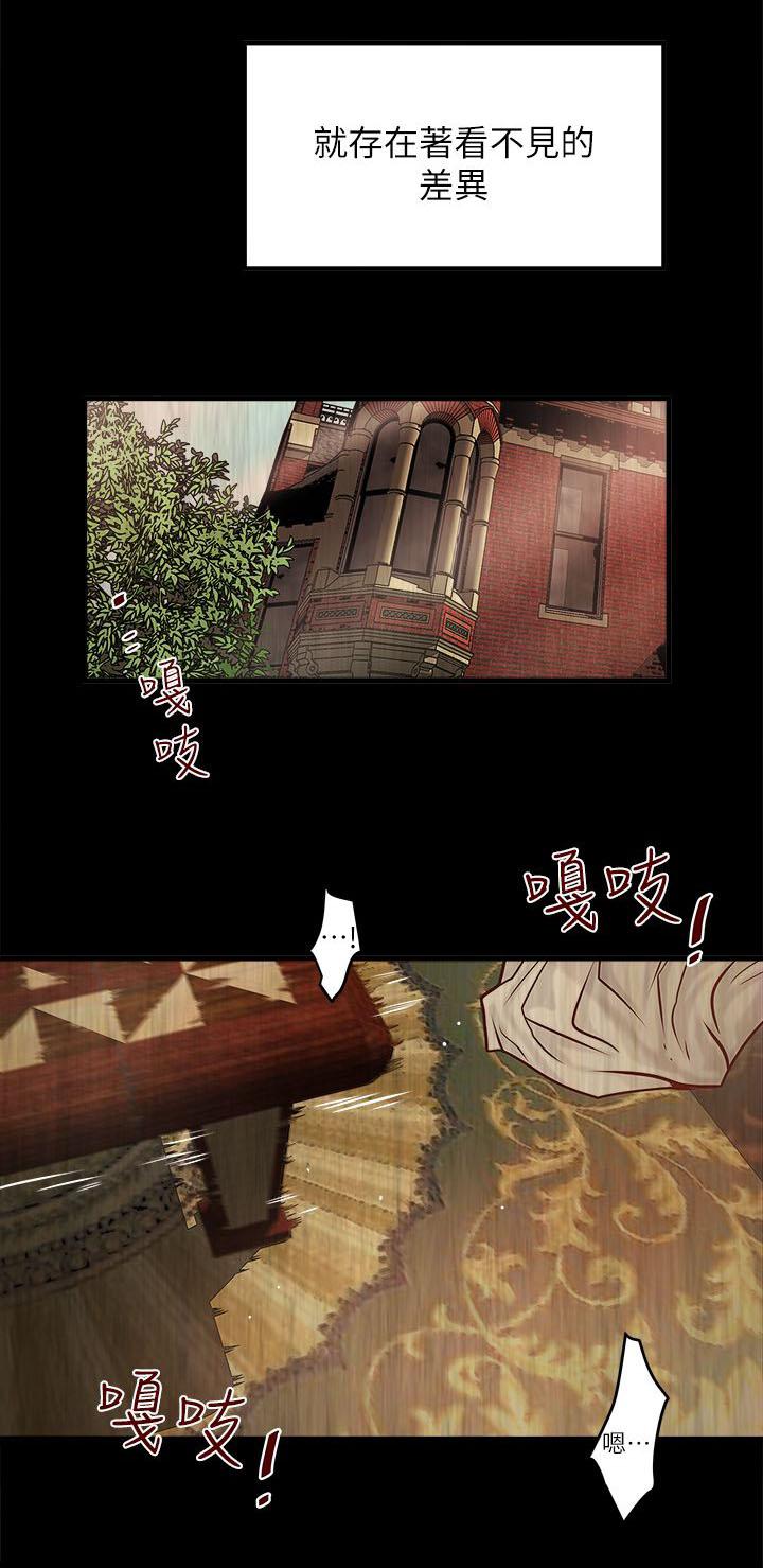 乱马漫画韩漫全集-第8话无删减无遮挡章节图片 
