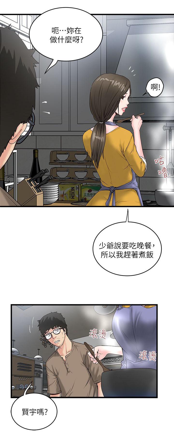 乱马漫画韩漫全集-第9话无删减无遮挡章节图片 