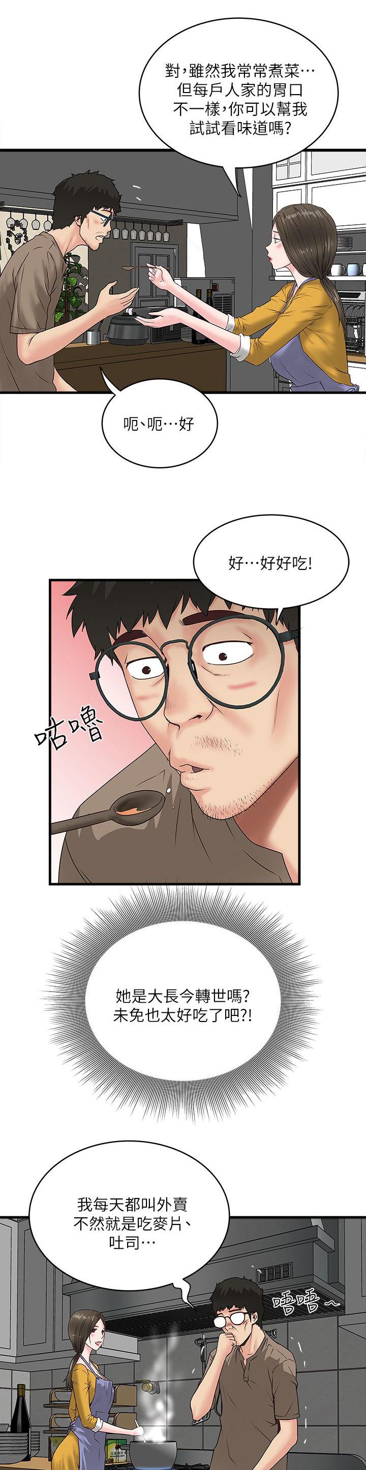 乱马漫画韩漫全集-第9话无删减无遮挡章节图片 