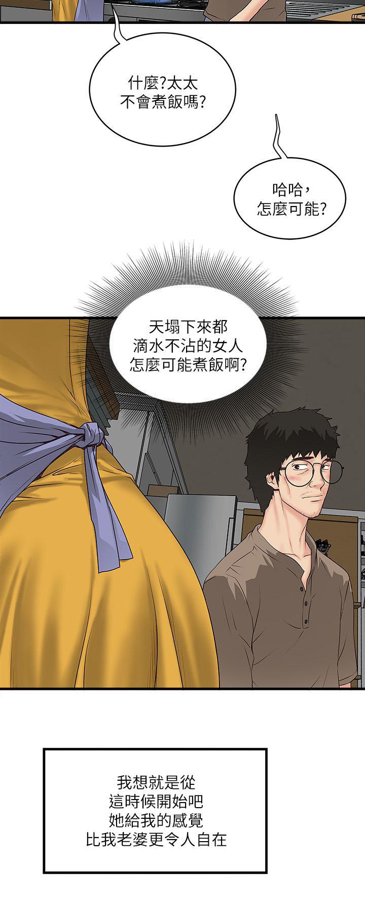 乱马漫画韩漫全集-第9话无删减无遮挡章节图片 