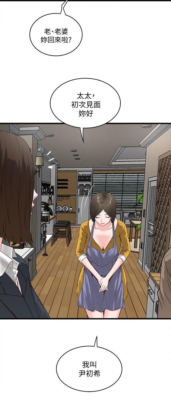 乱马漫画韩漫全集-第9话无删减无遮挡章节图片 