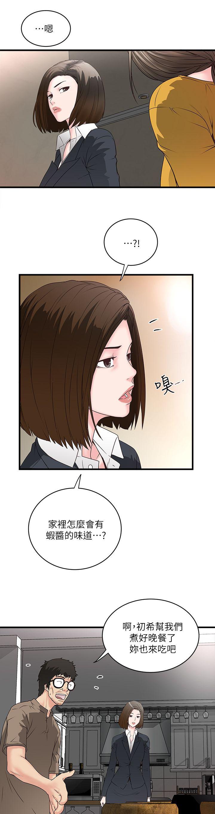 乱马漫画韩漫全集-第10话无删减无遮挡章节图片 