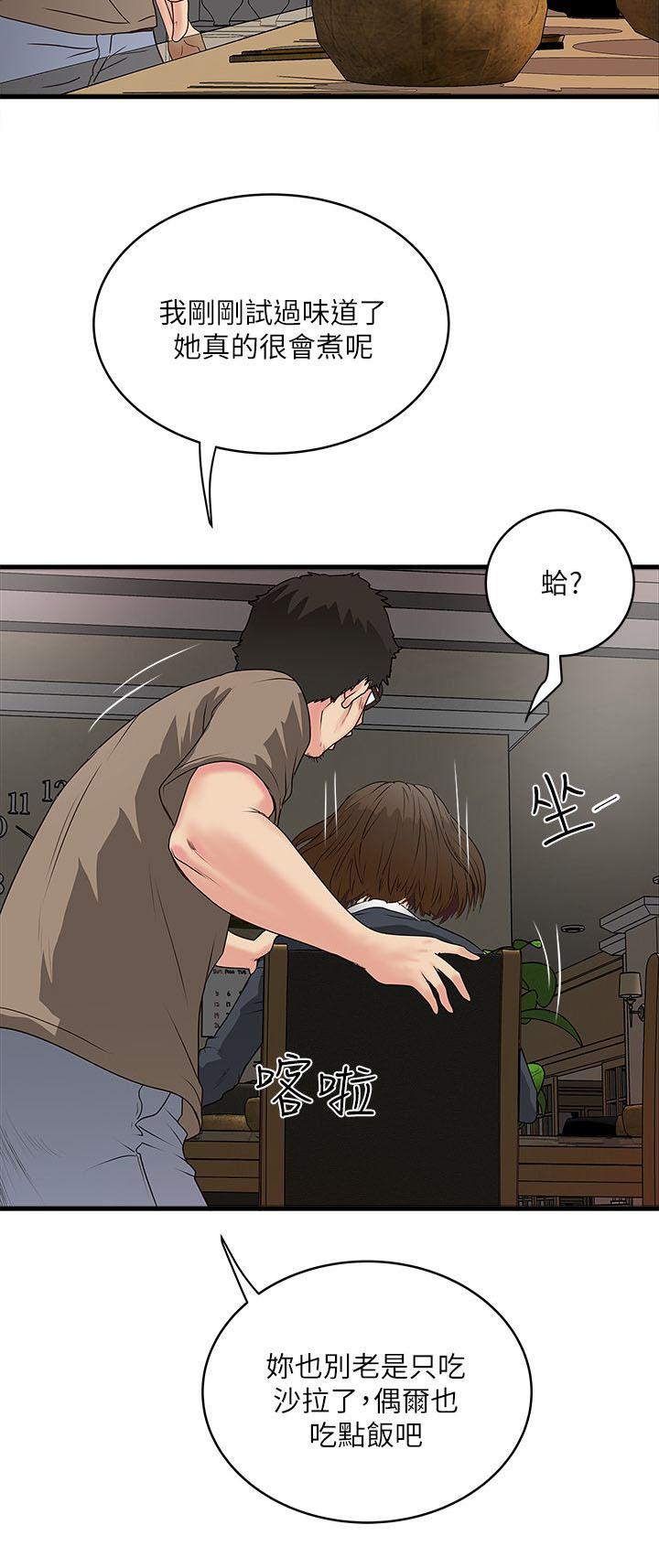 乱马漫画韩漫全集-第10话无删减无遮挡章节图片 