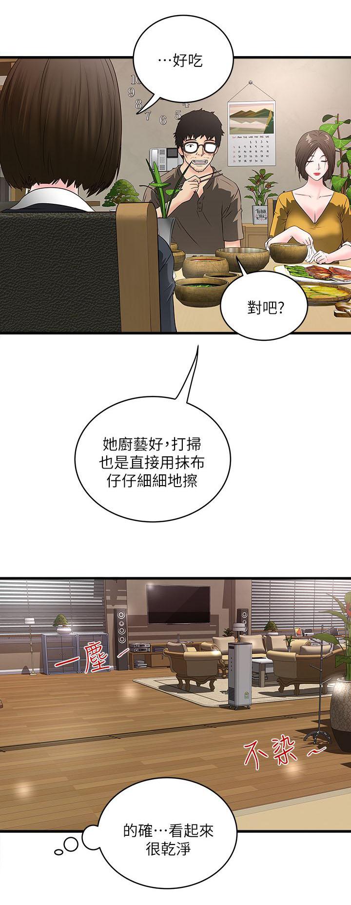 乱马漫画韩漫全集-第10话无删减无遮挡章节图片 