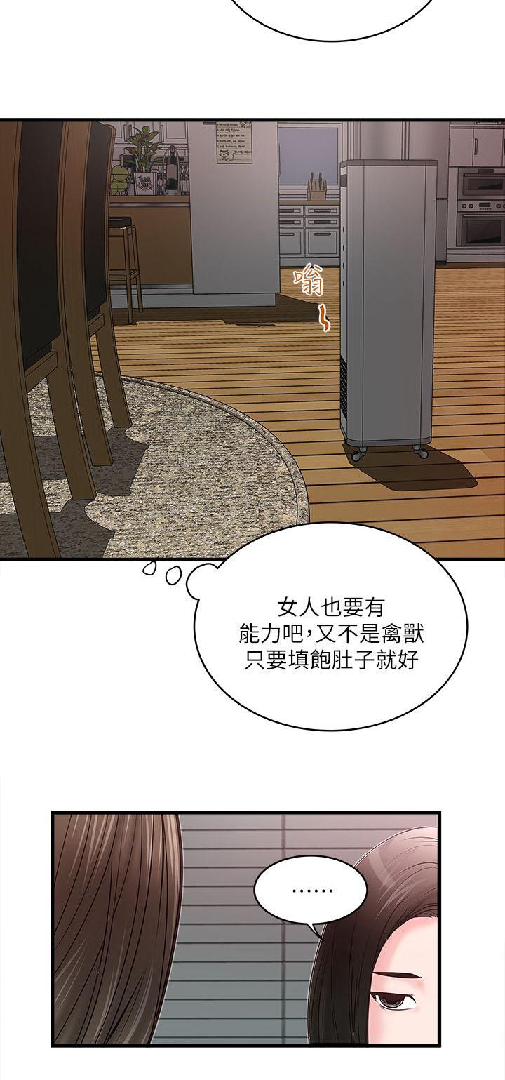 乱马漫画韩漫全集-第10话无删减无遮挡章节图片 