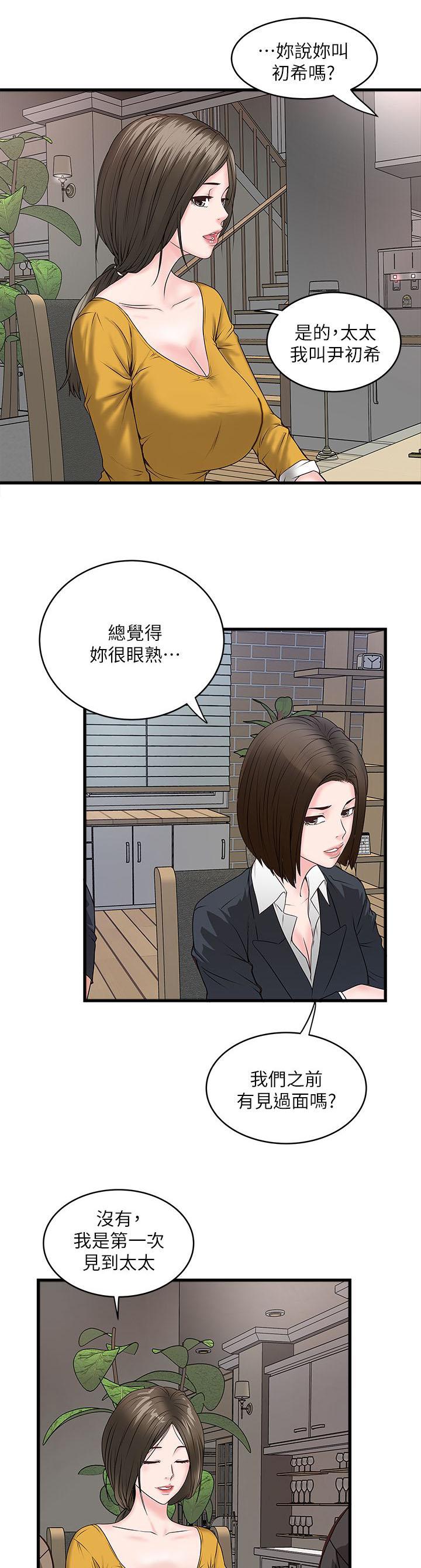 乱马漫画韩漫全集-第10话无删减无遮挡章节图片 