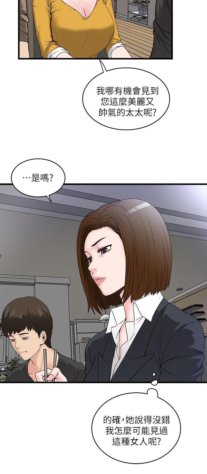 乱马漫画韩漫全集-第10话无删减无遮挡章节图片 