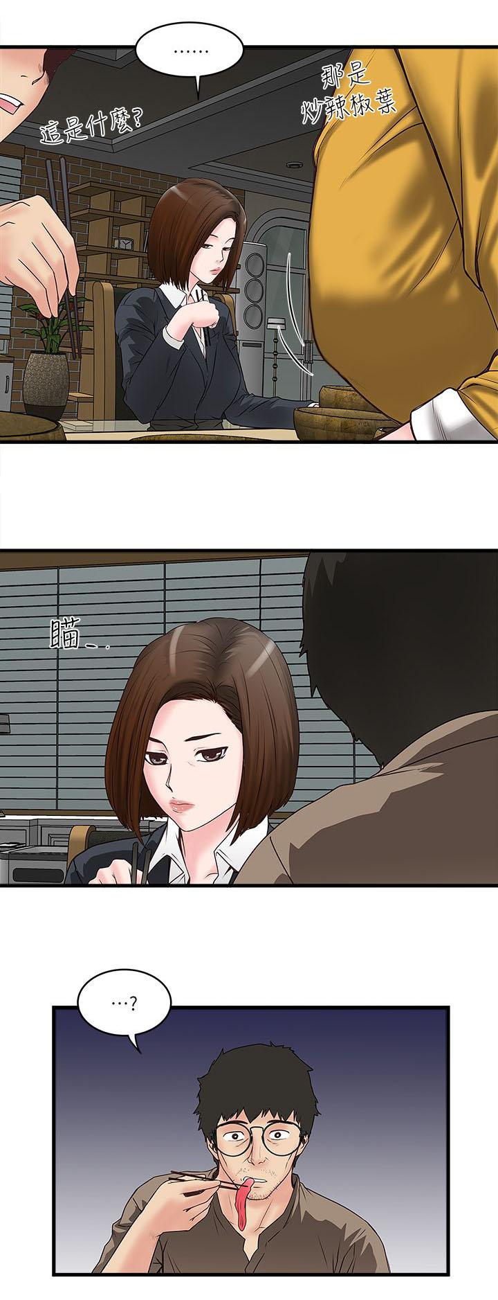 乱马漫画韩漫全集-第10话无删减无遮挡章节图片 