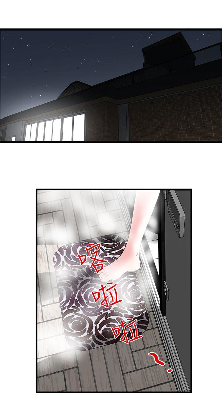 乱马漫画韩漫全集-第10话无删减无遮挡章节图片 