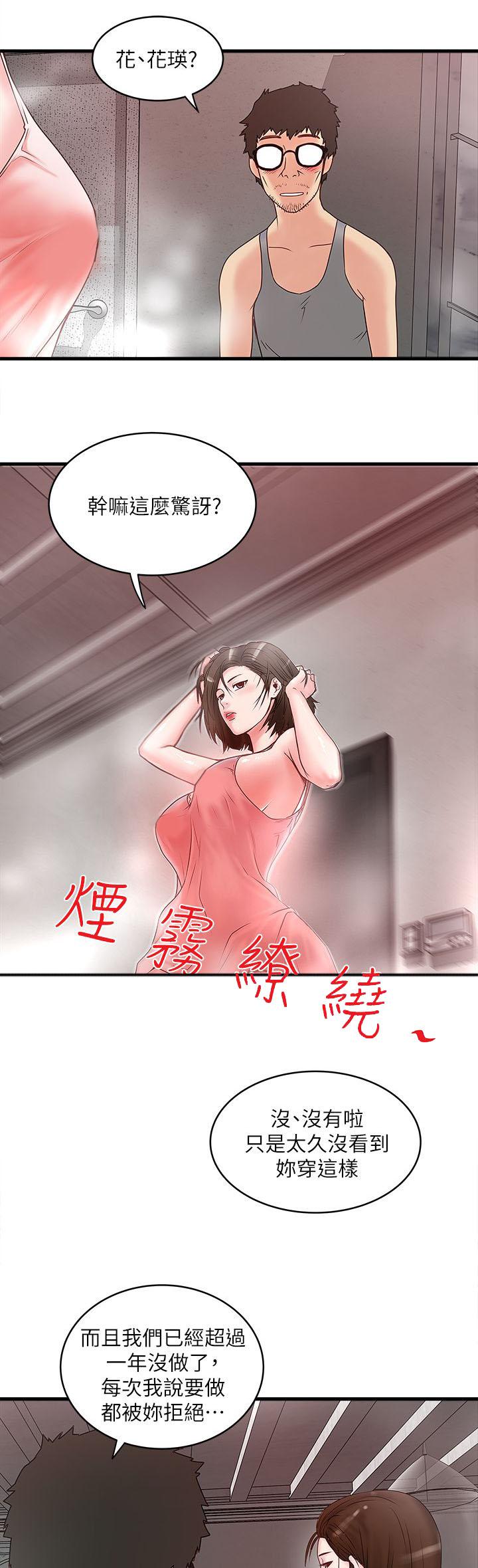乱马漫画韩漫全集-第10话无删减无遮挡章节图片 