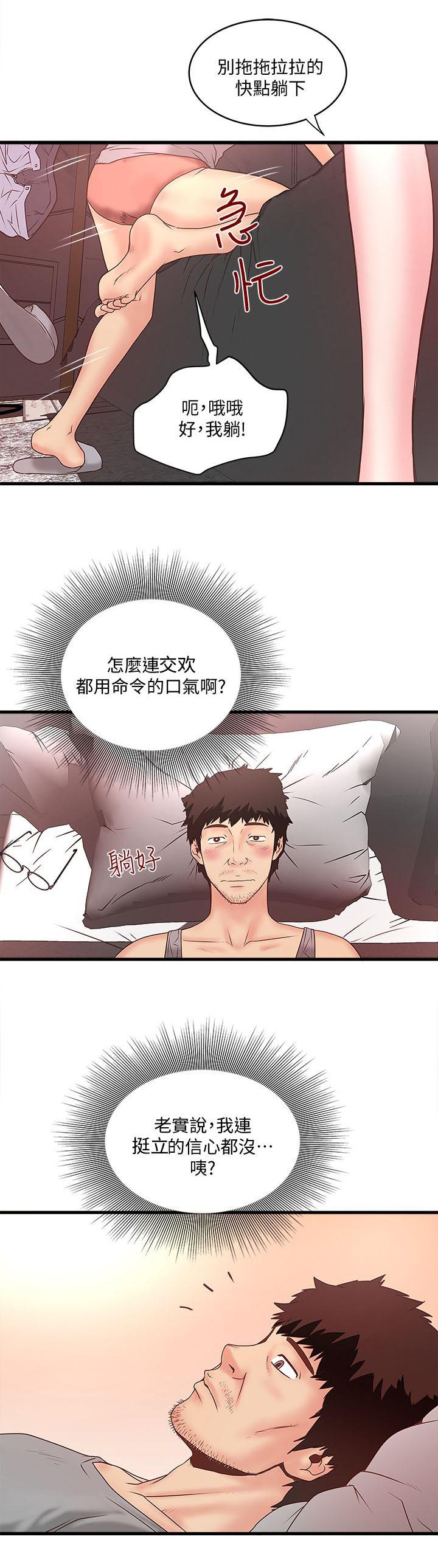 乱马漫画韩漫全集-第10话无删减无遮挡章节图片 