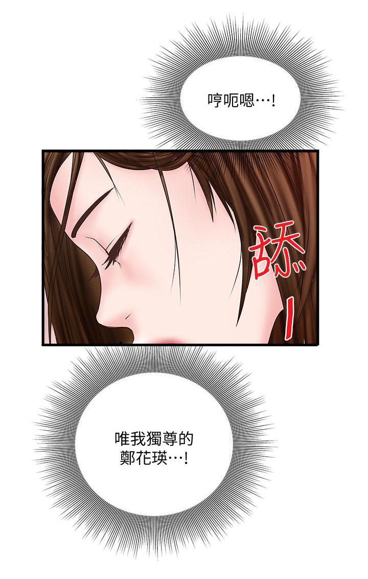 乱马漫画韩漫全集-第10话无删减无遮挡章节图片 