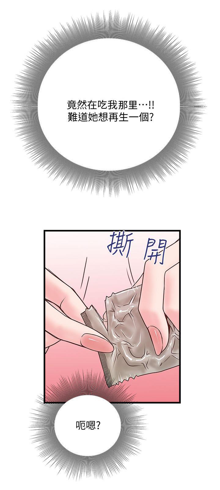乱马漫画韩漫全集-第10话无删减无遮挡章节图片 