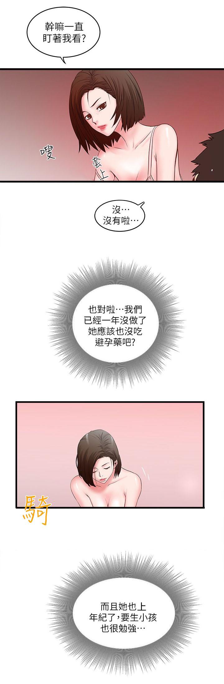 乱马漫画韩漫全集-第11话无删减无遮挡章节图片 