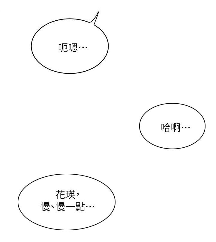 乱马漫画韩漫全集-第11话无删减无遮挡章节图片 