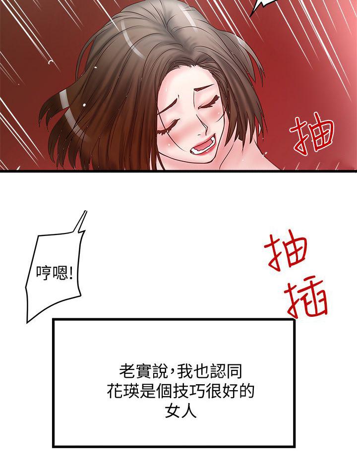 乱马漫画韩漫全集-第11话无删减无遮挡章节图片 