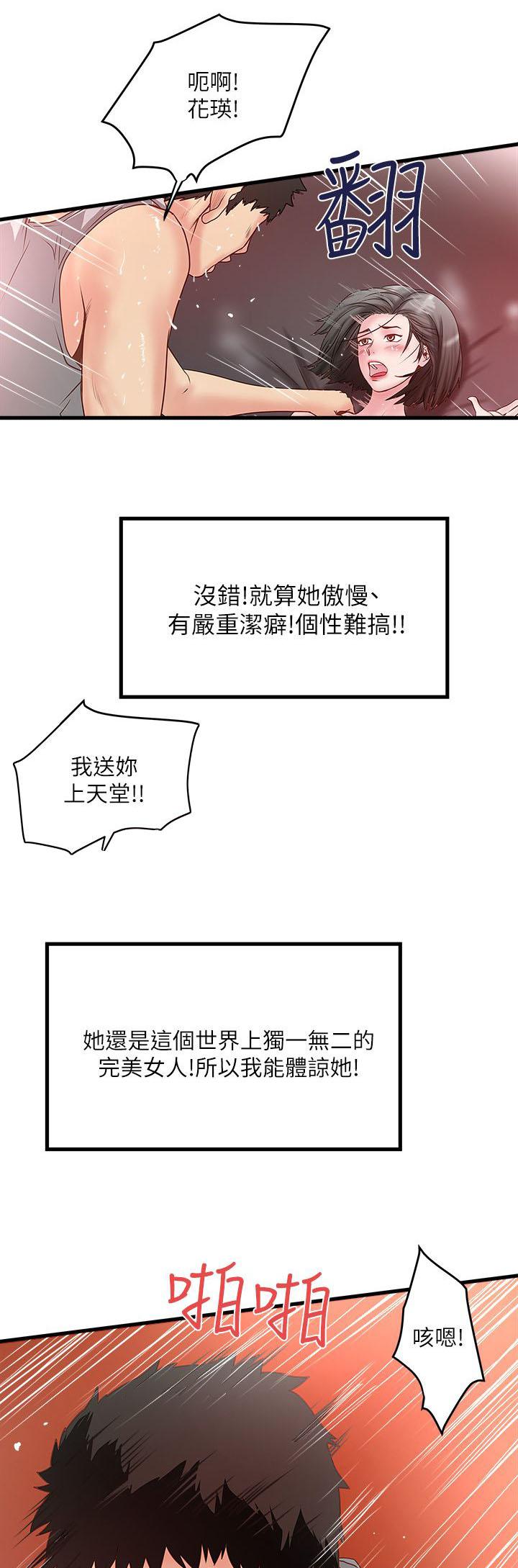 乱马漫画韩漫全集-第11话无删减无遮挡章节图片 