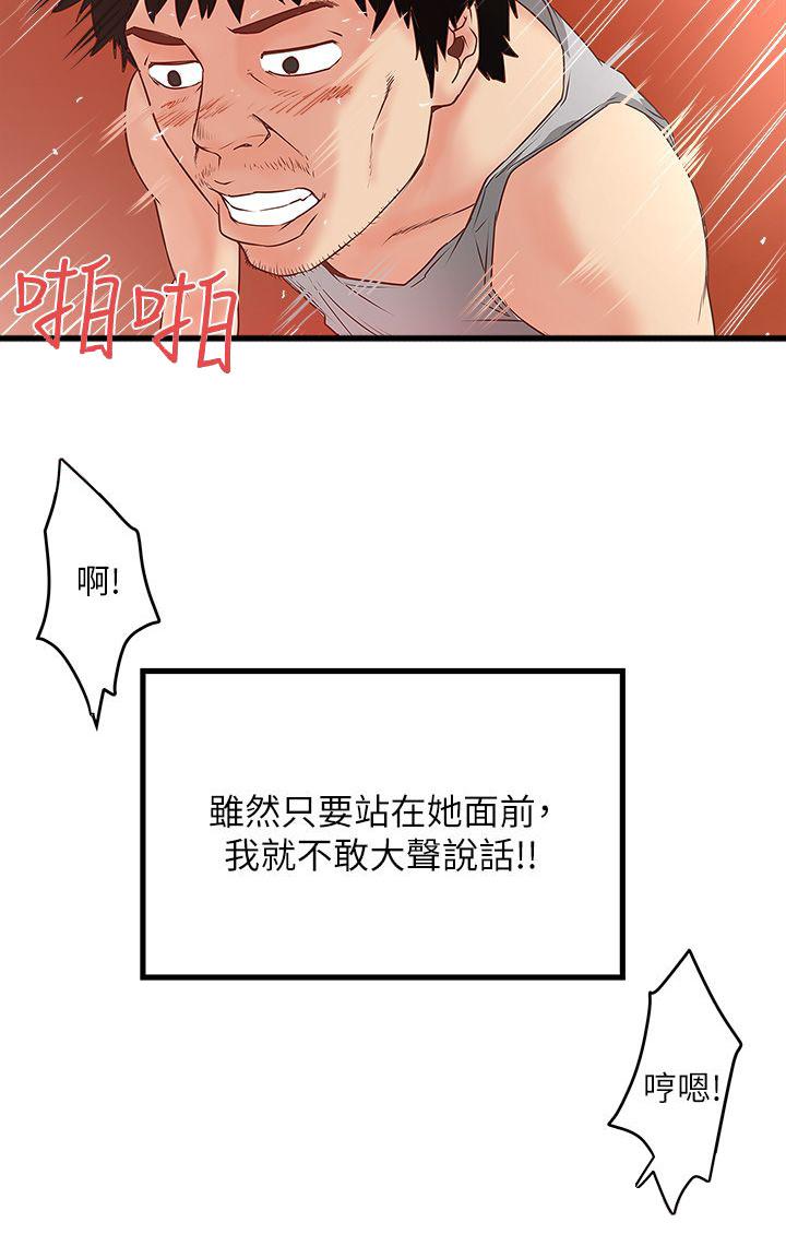 乱马漫画韩漫全集-第11话无删减无遮挡章节图片 