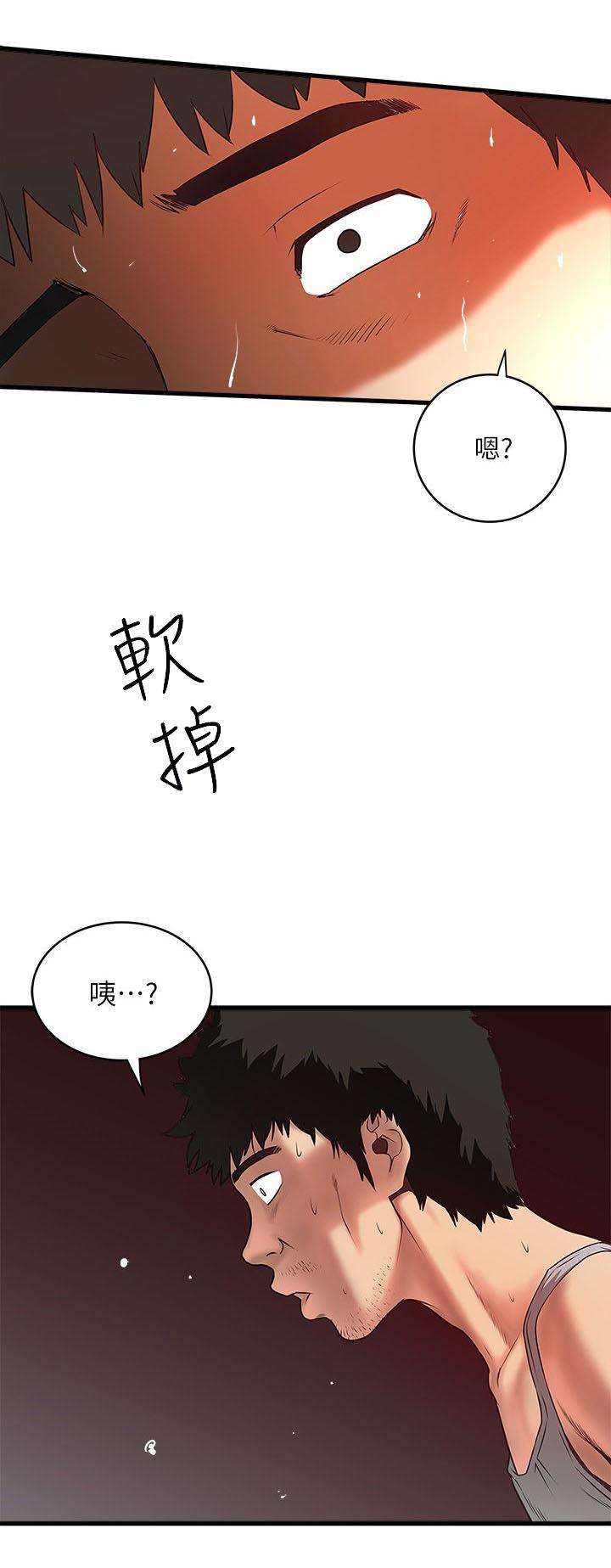 乱马漫画韩漫全集-第11话无删减无遮挡章节图片 