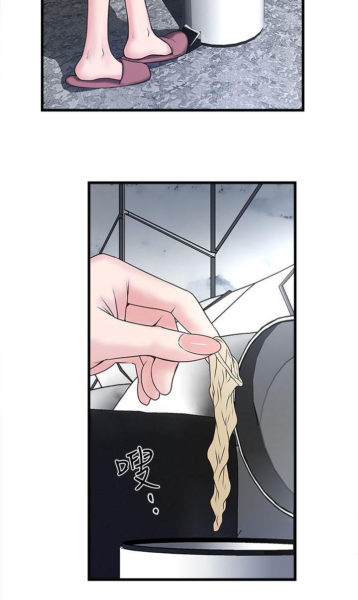 乱马漫画韩漫全集-第12话无删减无遮挡章节图片 