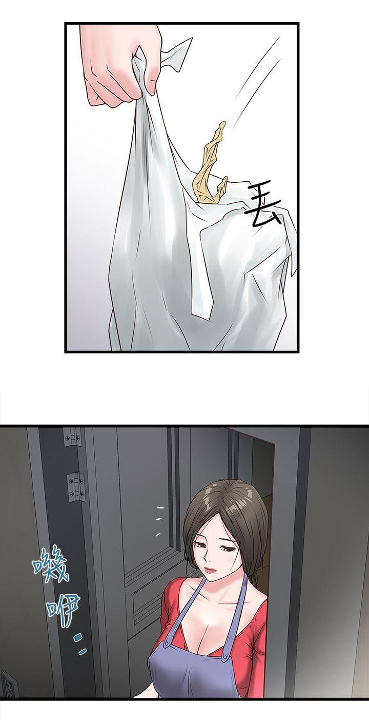 乱马漫画韩漫全集-第12话无删减无遮挡章节图片 