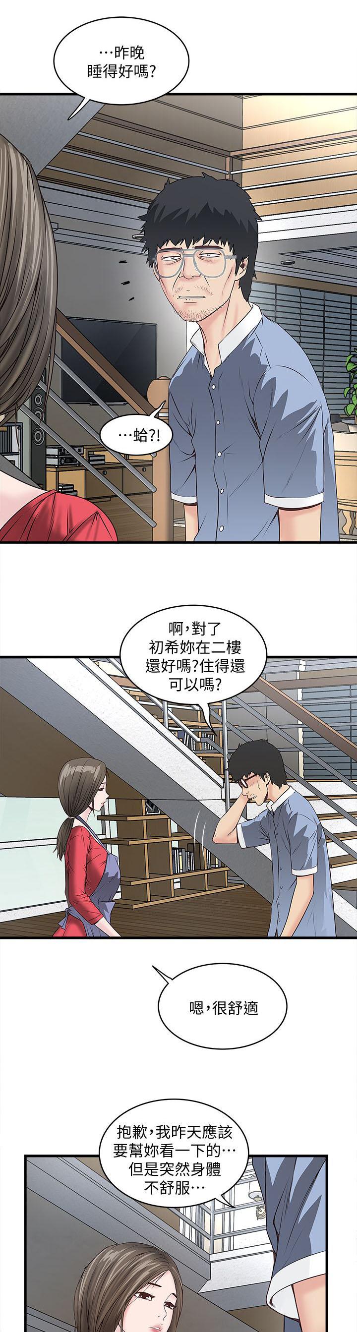 乱马漫画韩漫全集-第12话无删减无遮挡章节图片 