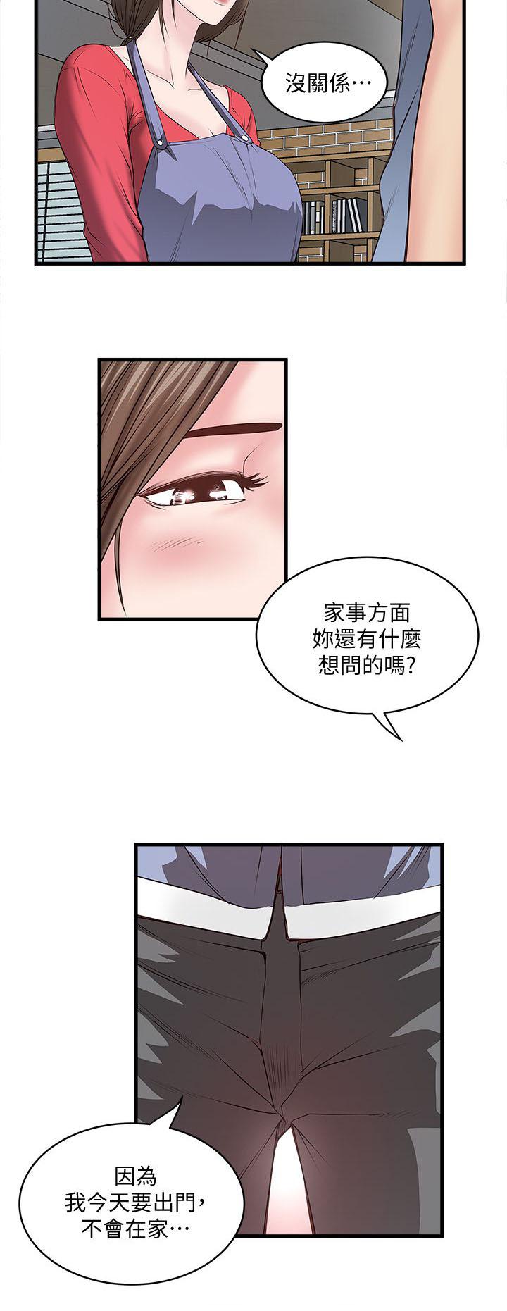 乱马漫画韩漫全集-第12话无删减无遮挡章节图片 