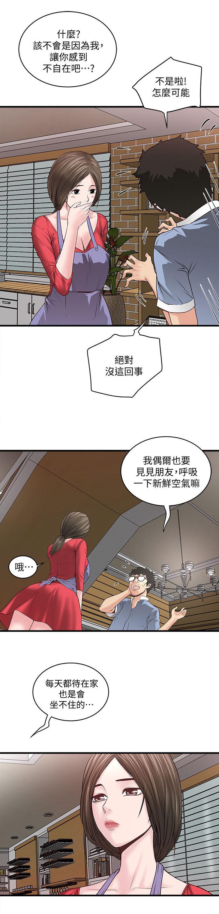 乱马漫画韩漫全集-第12话无删减无遮挡章节图片 