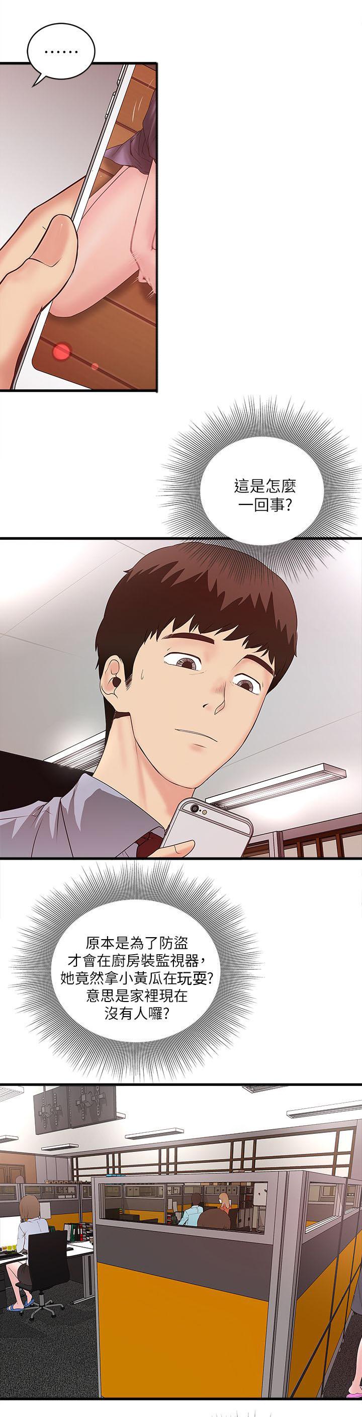 乱马漫画韩漫全集-第13话无删减无遮挡章节图片 