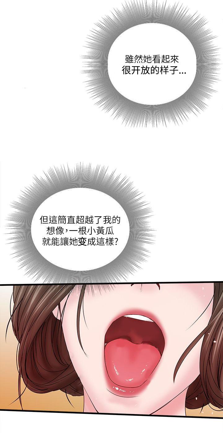 乱马漫画韩漫全集-第13话无删减无遮挡章节图片 