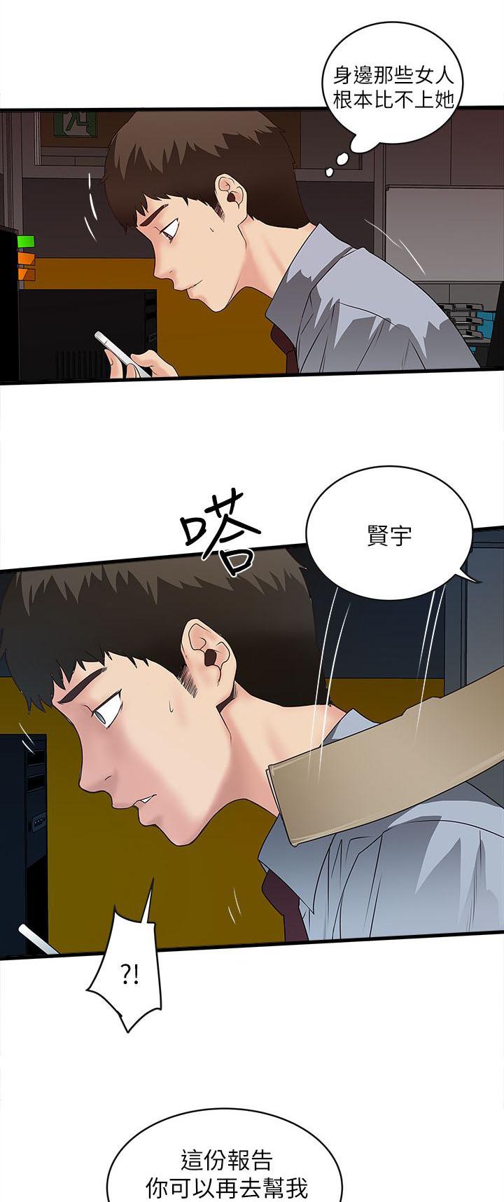 乱马漫画韩漫全集-第13话无删减无遮挡章节图片 