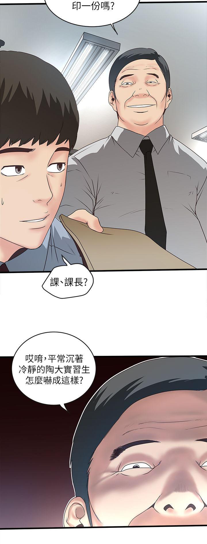 乱马漫画韩漫全集-第13话无删减无遮挡章节图片 