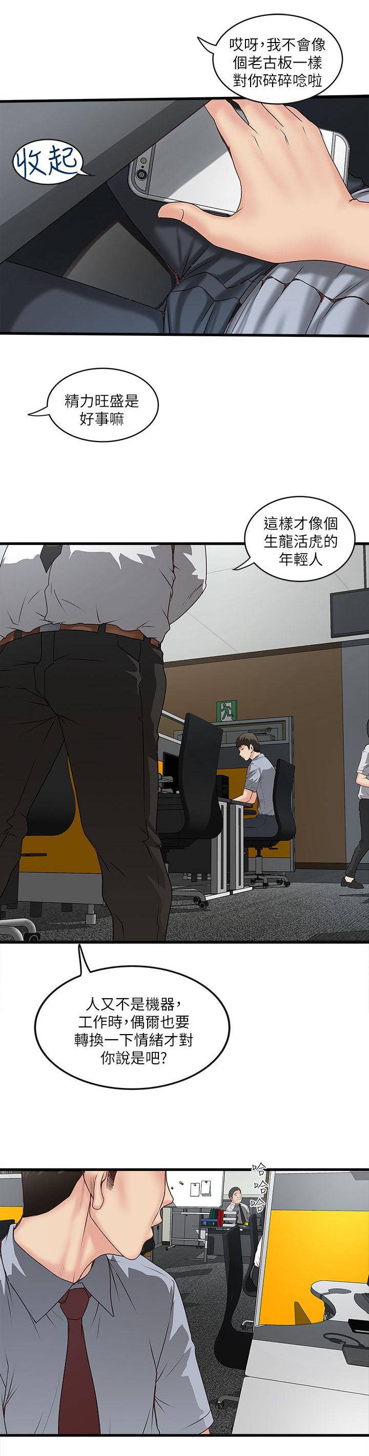 乱马漫画韩漫全集-第13话无删减无遮挡章节图片 