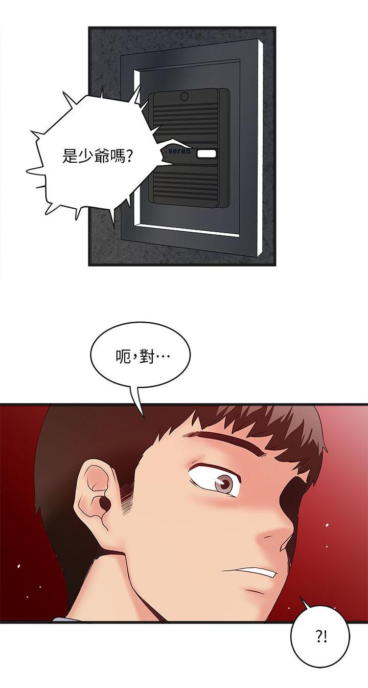 乱马漫画韩漫全集-第13话无删减无遮挡章节图片 