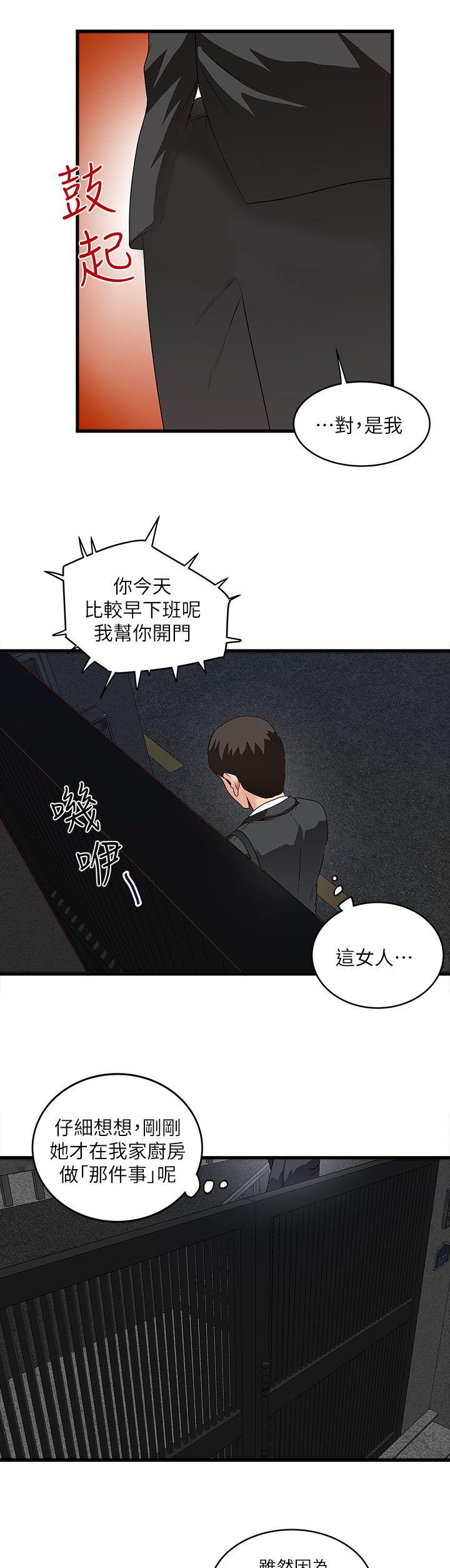 乱马漫画韩漫全集-第13话无删减无遮挡章节图片 