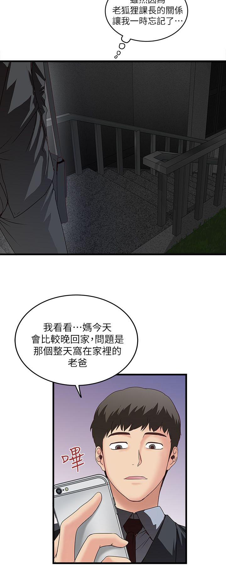 乱马漫画韩漫全集-第13话无删减无遮挡章节图片 