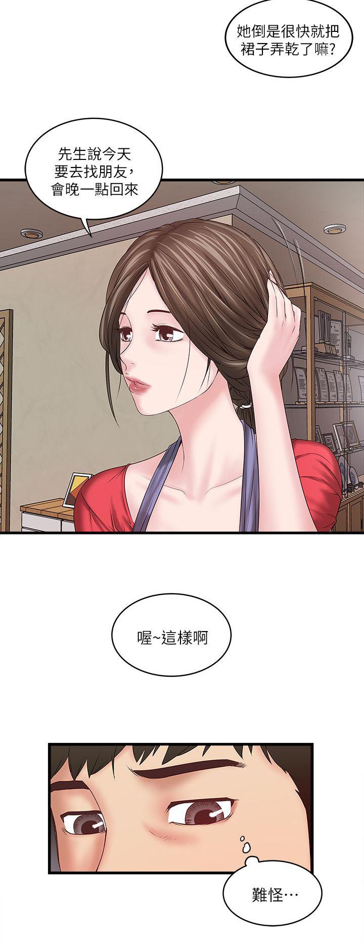 乱马漫画韩漫全集-第13话无删减无遮挡章节图片 