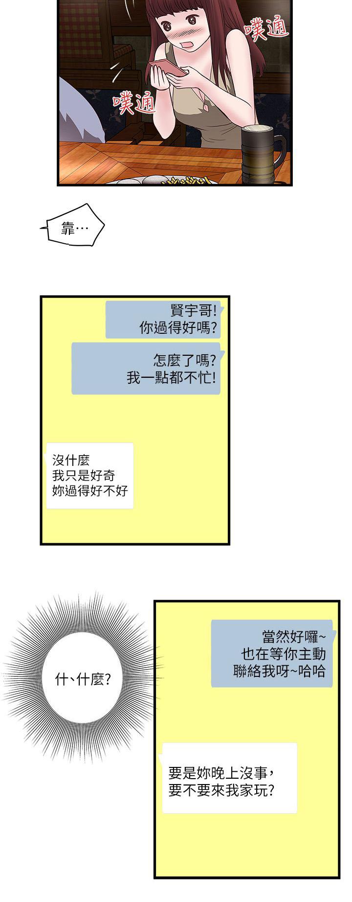 乱马漫画韩漫全集-第14话无删减无遮挡章节图片 