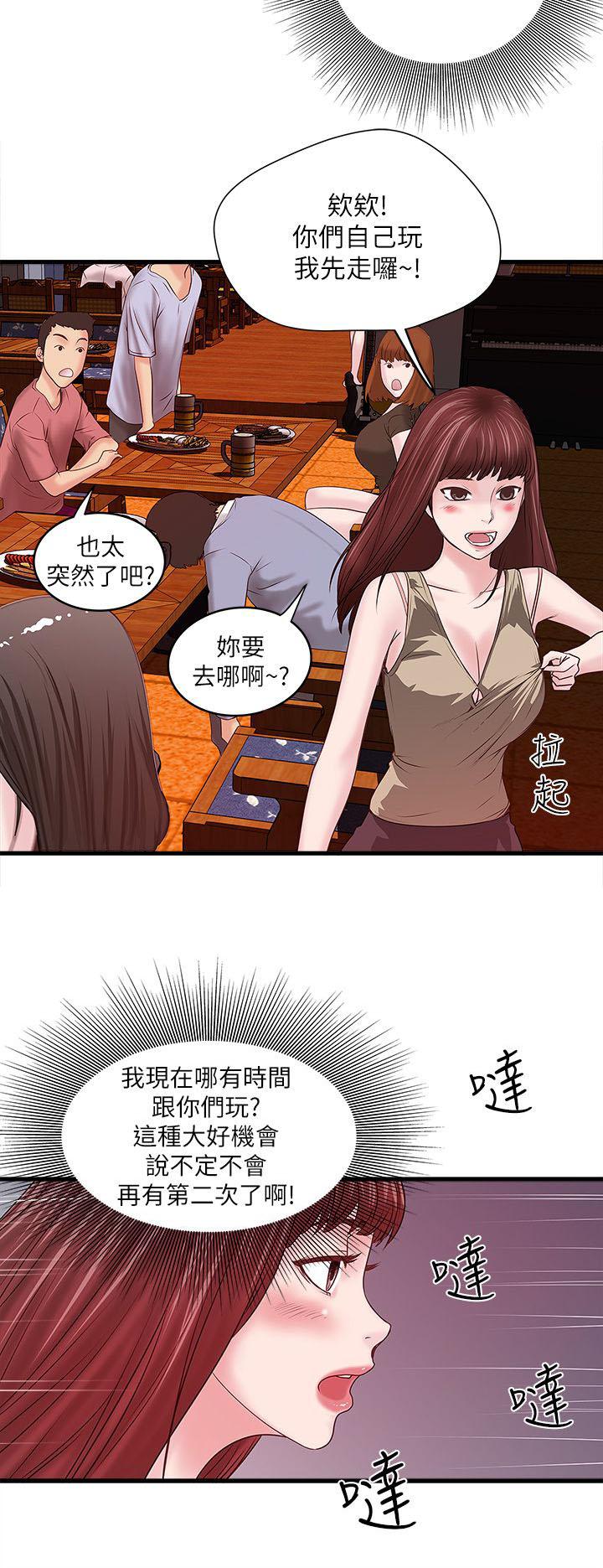 乱马漫画韩漫全集-第14话无删减无遮挡章节图片 
