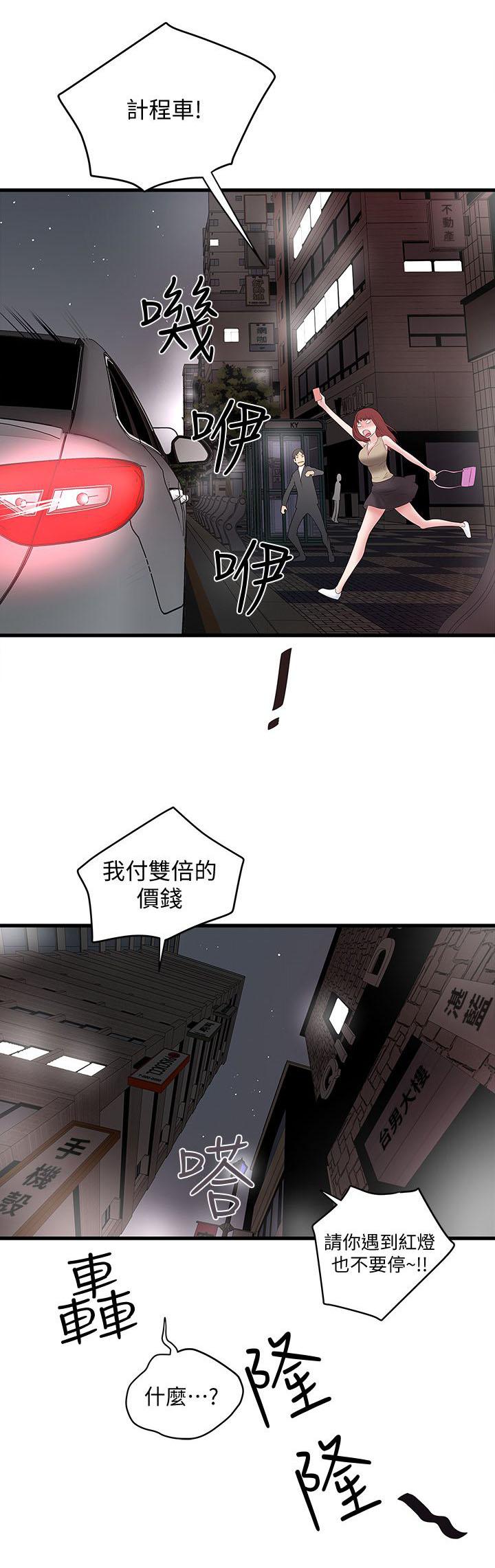 乱马漫画韩漫全集-第14话无删减无遮挡章节图片 