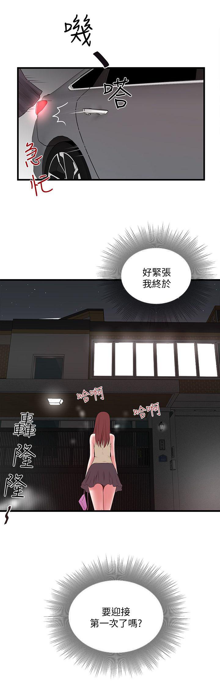 乱马漫画韩漫全集-第14话无删减无遮挡章节图片 