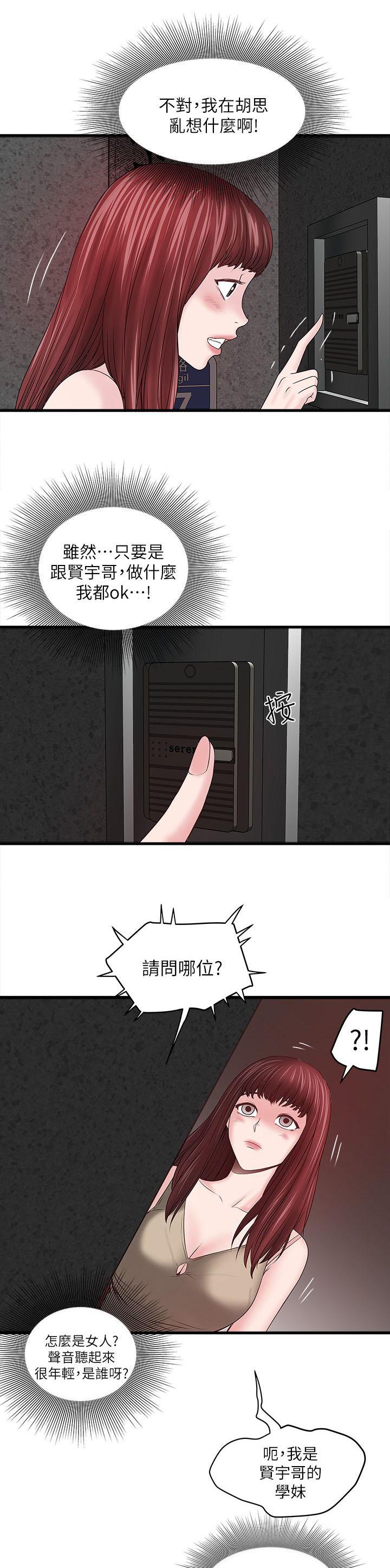 乱马漫画韩漫全集-第14话无删减无遮挡章节图片 