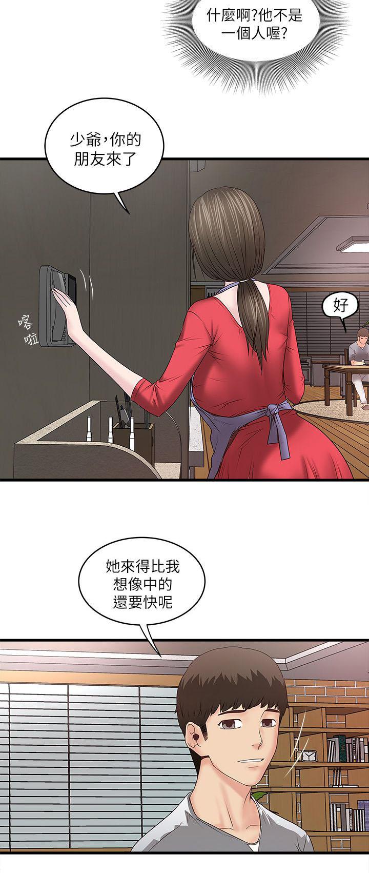 乱马漫画韩漫全集-第14话无删减无遮挡章节图片 