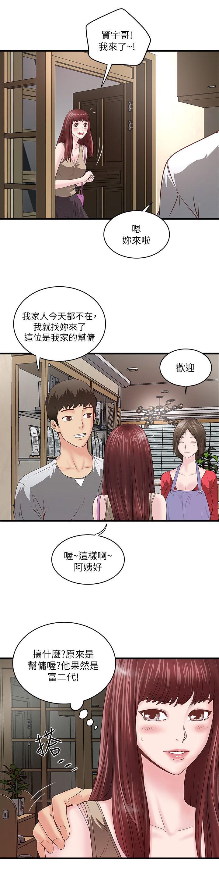 乱马漫画韩漫全集-第14话无删减无遮挡章节图片 
