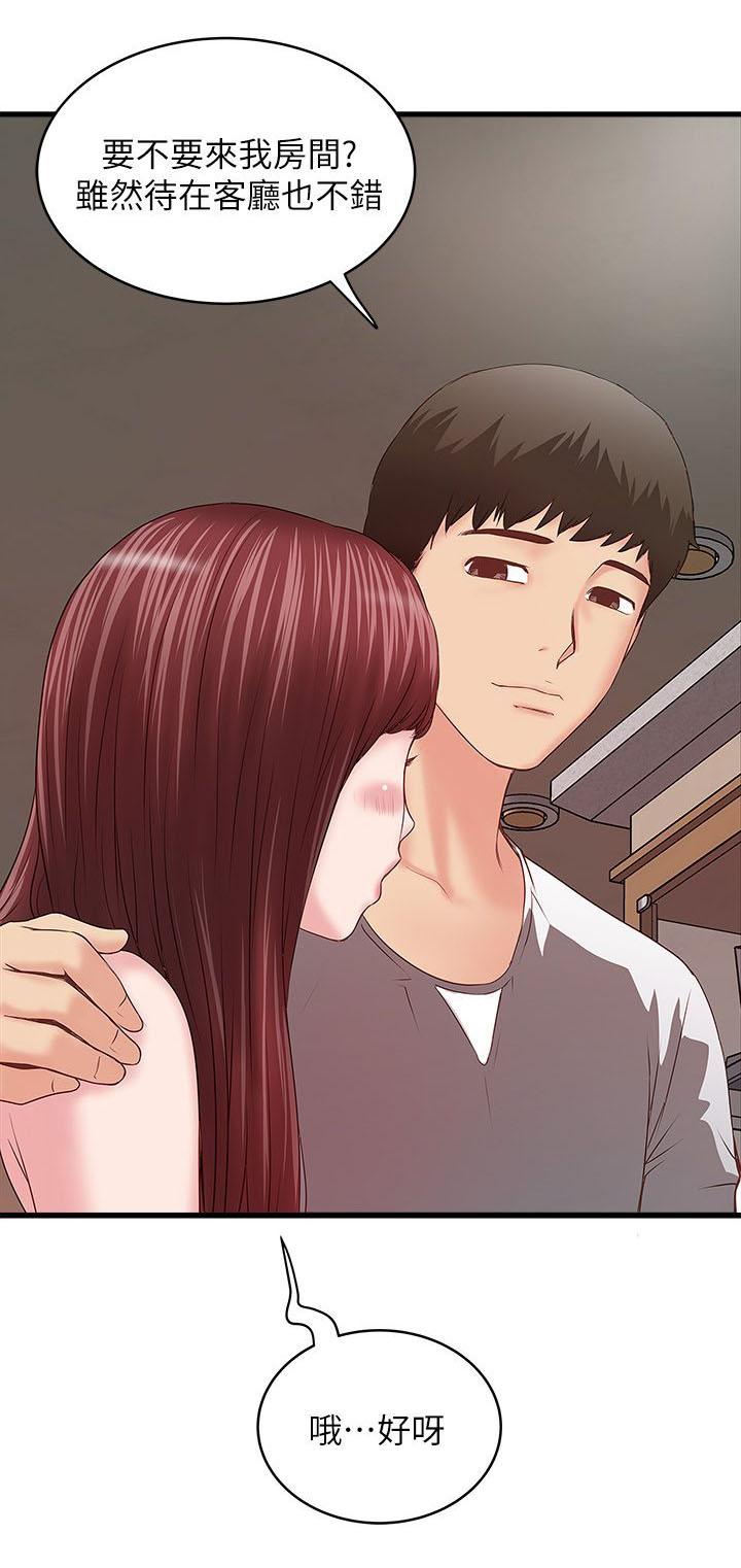 乱马漫画韩漫全集-第14话无删减无遮挡章节图片 
