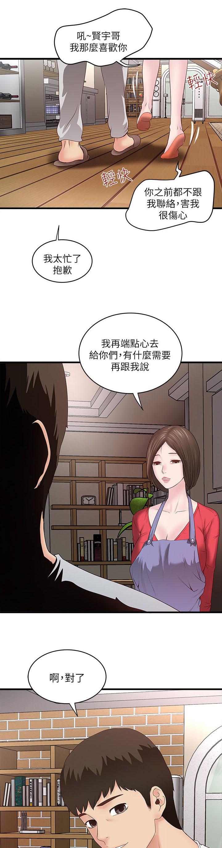 乱马漫画韩漫全集-第14话无删减无遮挡章节图片 