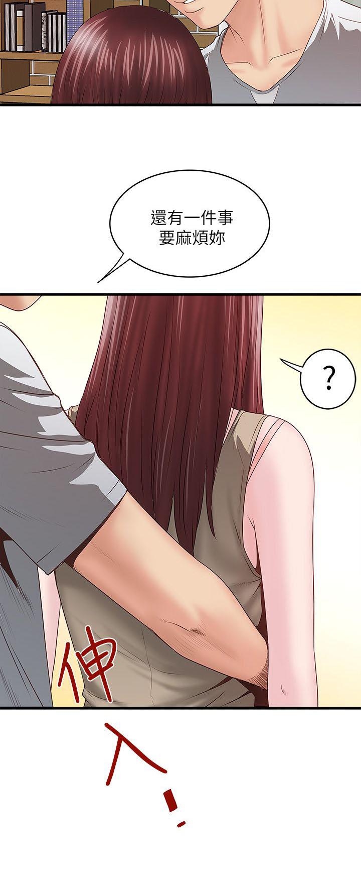 乱马漫画韩漫全集-第14话无删减无遮挡章节图片 